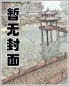 [古穿今]将军的娱乐生活